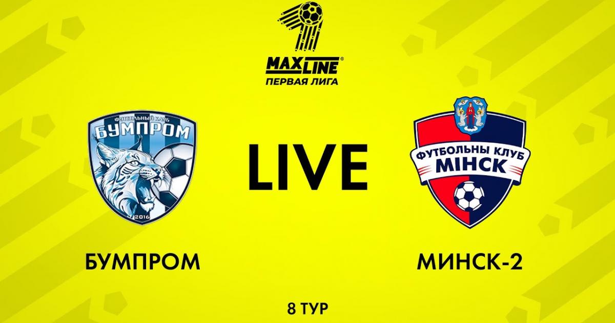 Bumprom - FC Minsk-2