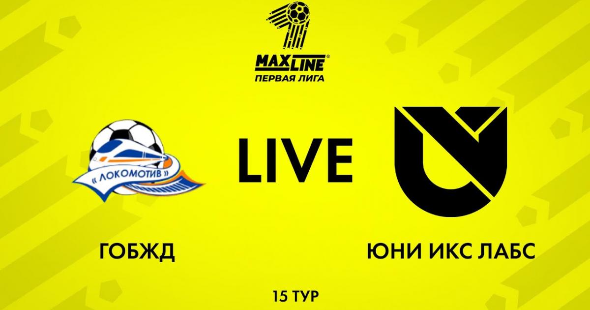 Lokomotiv Gomel - Uni Minsk
