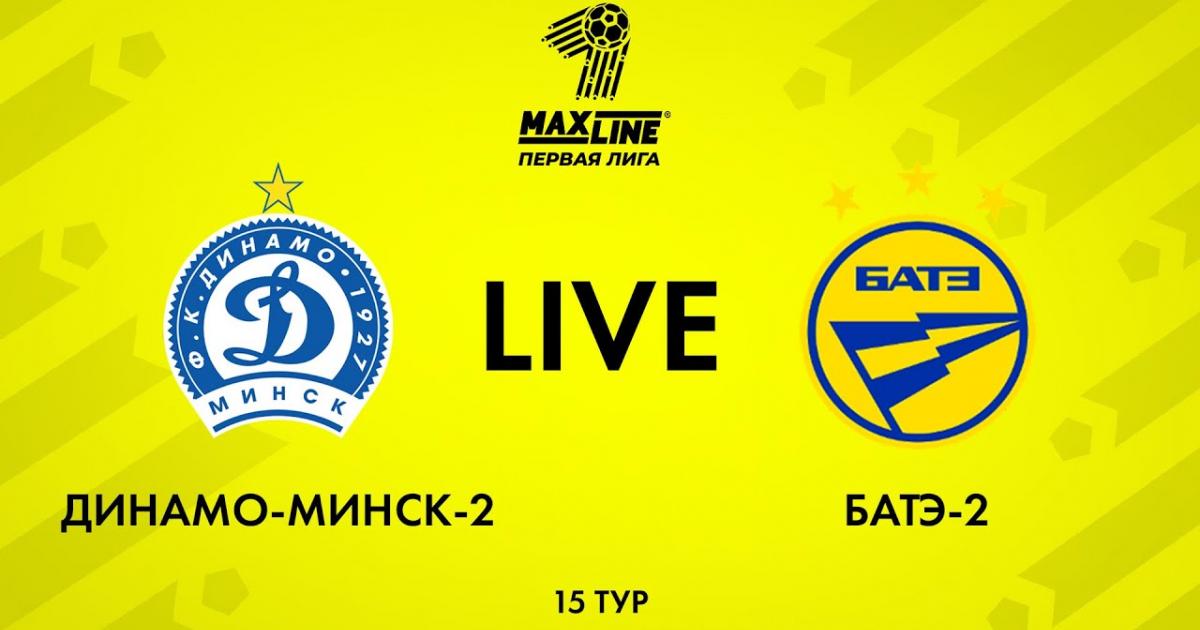 Dinamo Minsk-2 - BATE-2