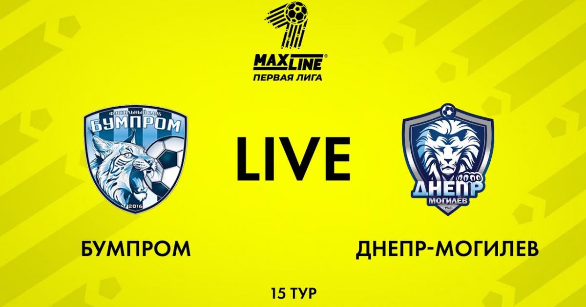 Bumprom - Dnepr Mogilev