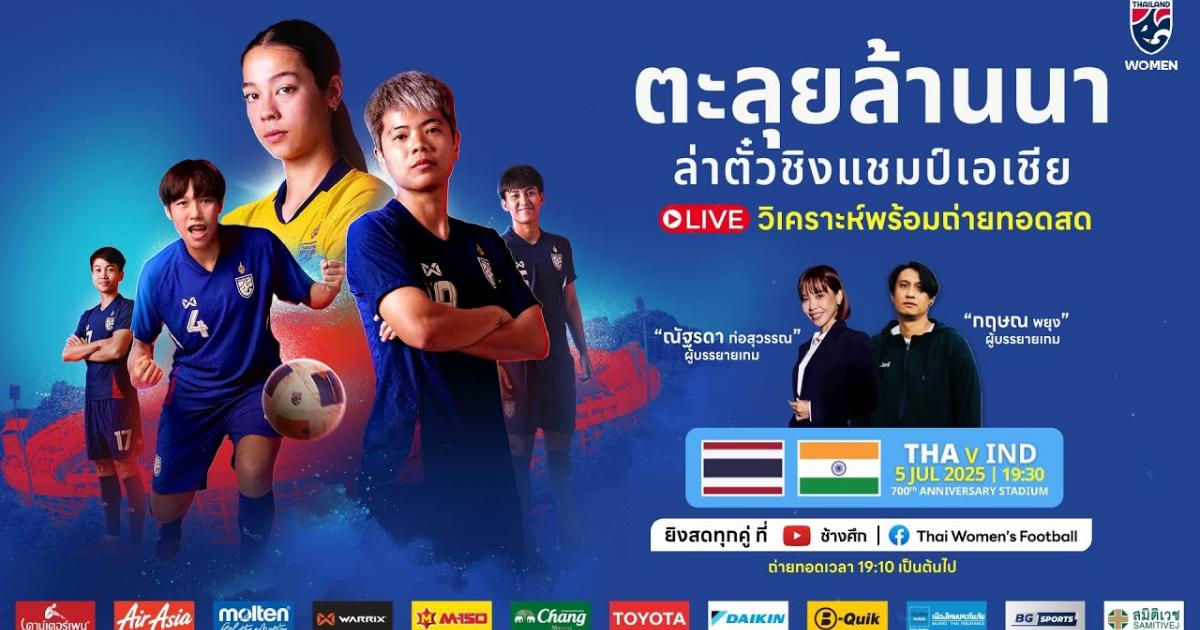 Thailand W - India W