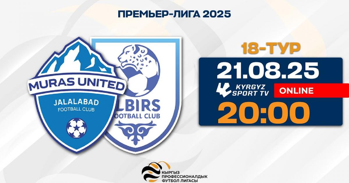Muras United - Ilbirs