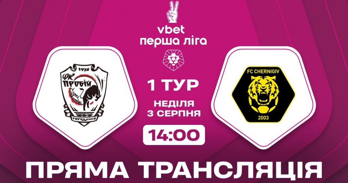 Probiy Horodenka - Chernihiv