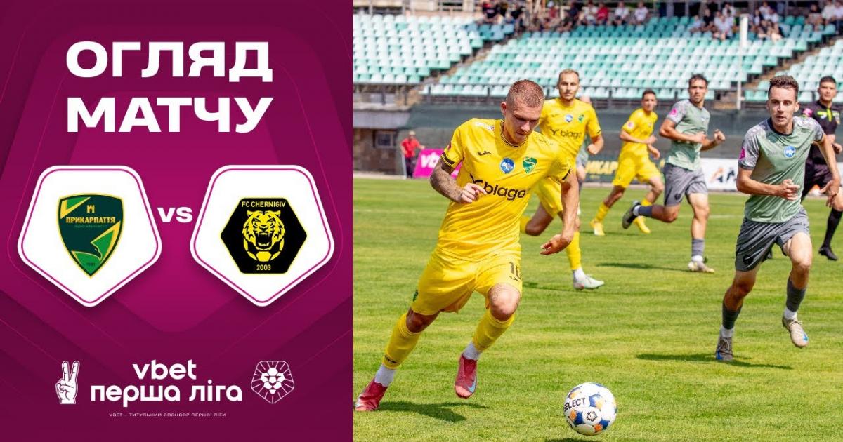 Prykarpattya - Chernihiv