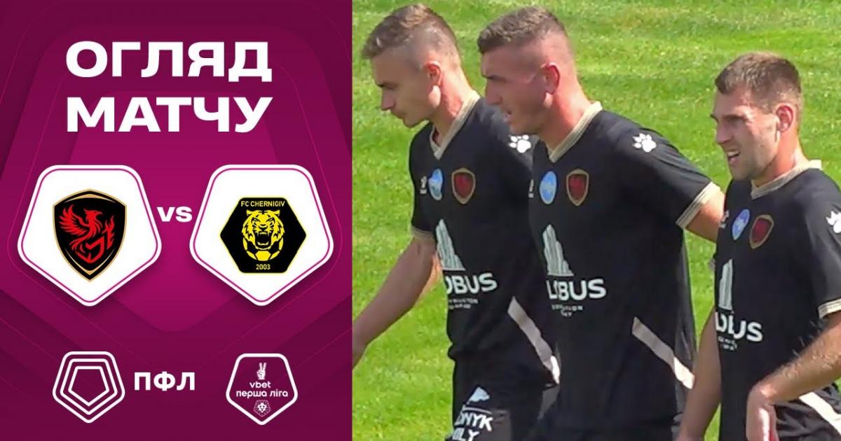 Fenix Mariupol - Chernihiv