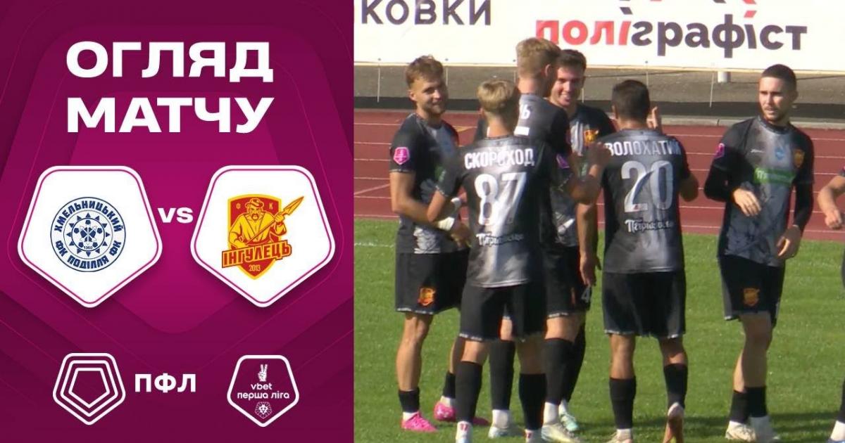 Podillya K. - Inhulets