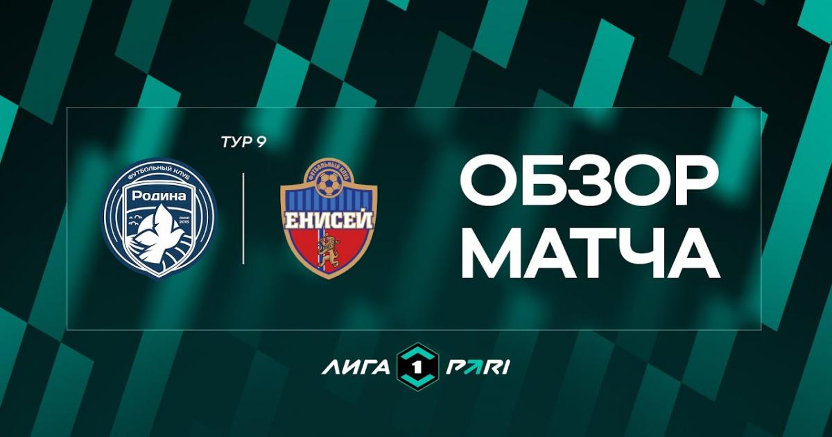 Rodina Moskva - Yenisey