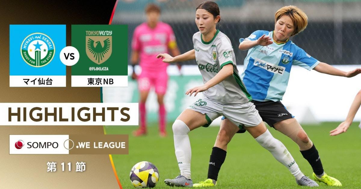 Vegalta Sendai W - NTV Beleza W