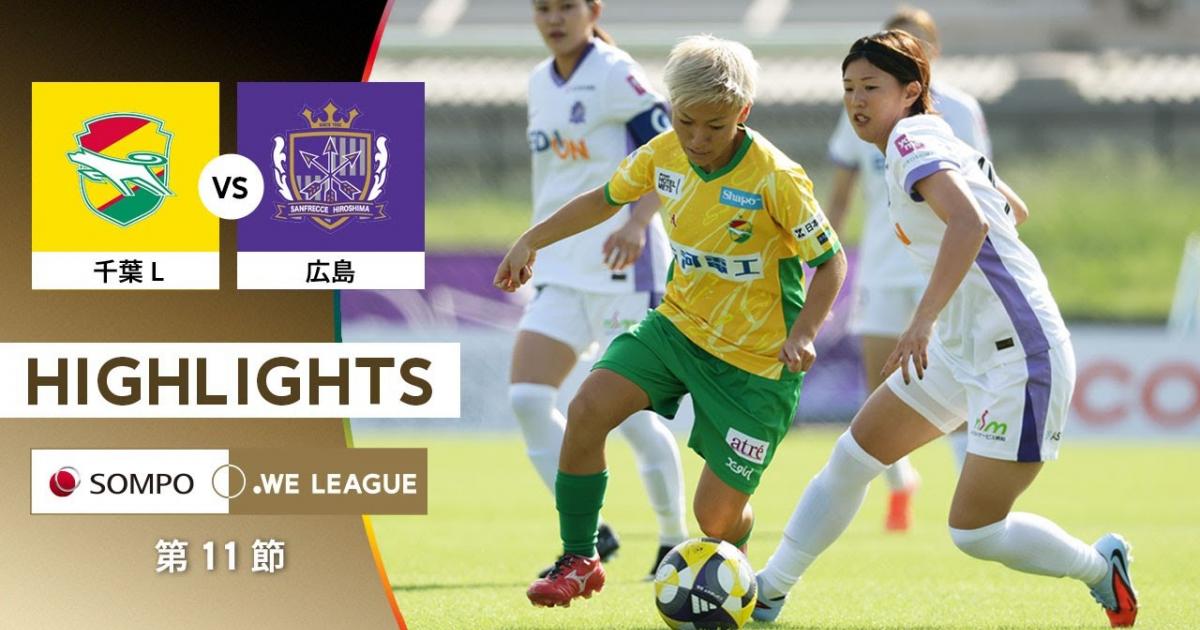 JEF United W - Sanfrecce Hiroshima W