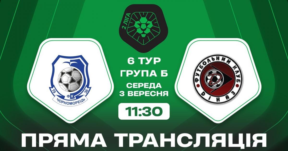 Chornomorets-2 - Dinaz Vyshhorod
