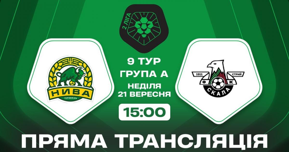 Nyva Ternopil-2 - Skala Stryi