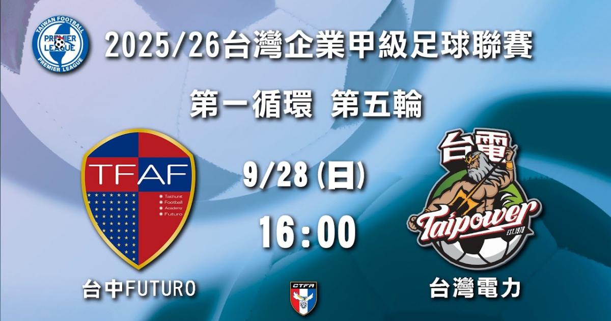Taichung Futuro - Taipower