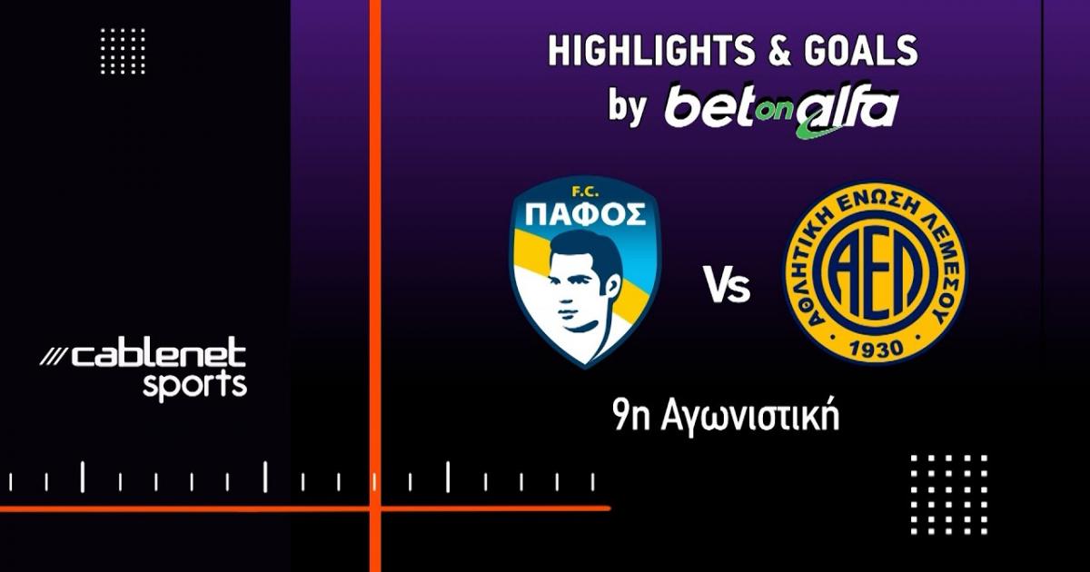 Pafos FC - AEL