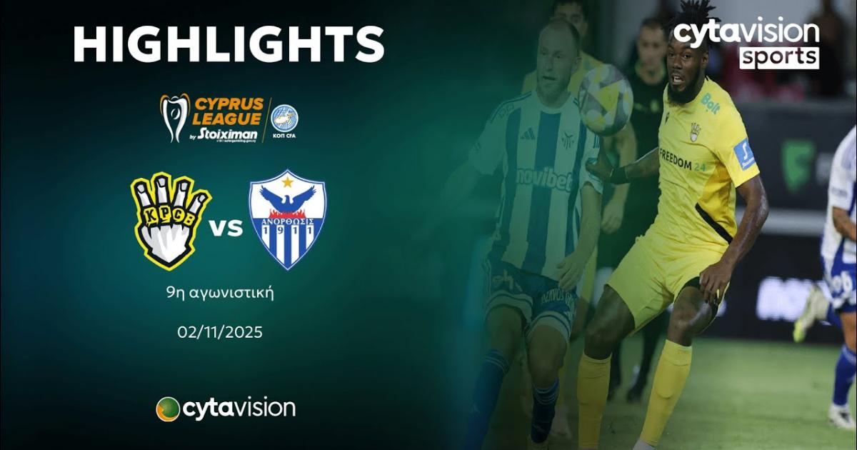 Ypsonas - Anorthosis