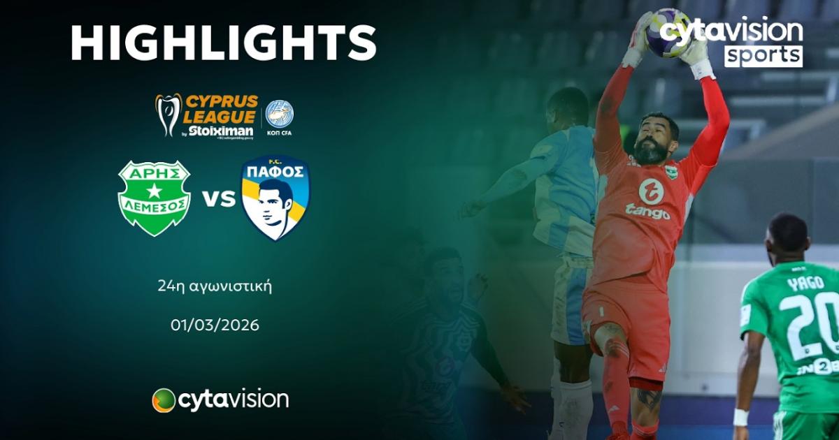 Aris Limassol - Pafos FC