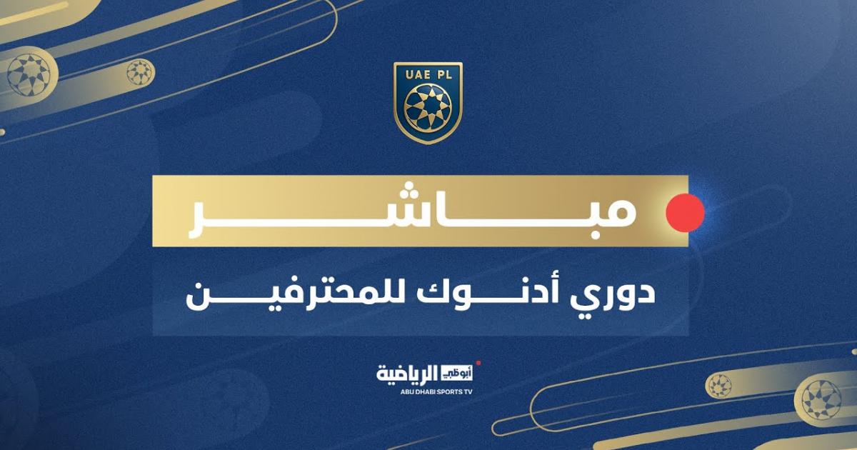 Al Bataeh - Al Wasl Dubai