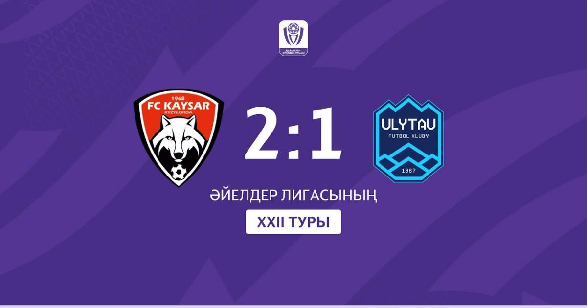 Kaisar W - Ulytau W