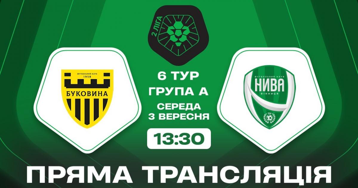 Bukovyna-2 - Niva V