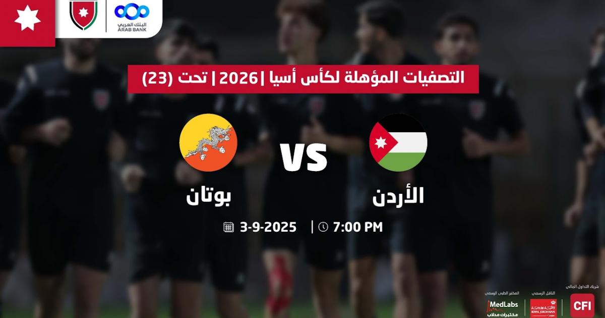 Jordan U-23 - Bhutan U-23