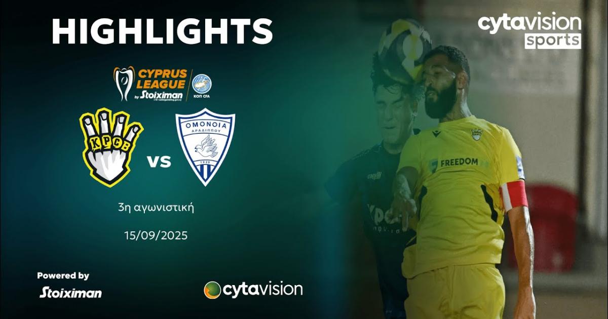 Ypsonas - Omonia Aradippou