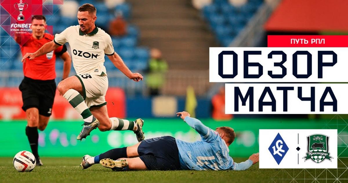 Kr. Sovetov - FK Krasnodar