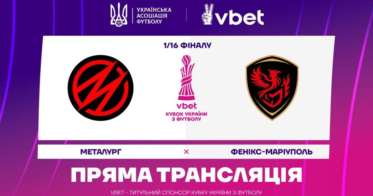 Metallurg Z. - Fenix Mariupol