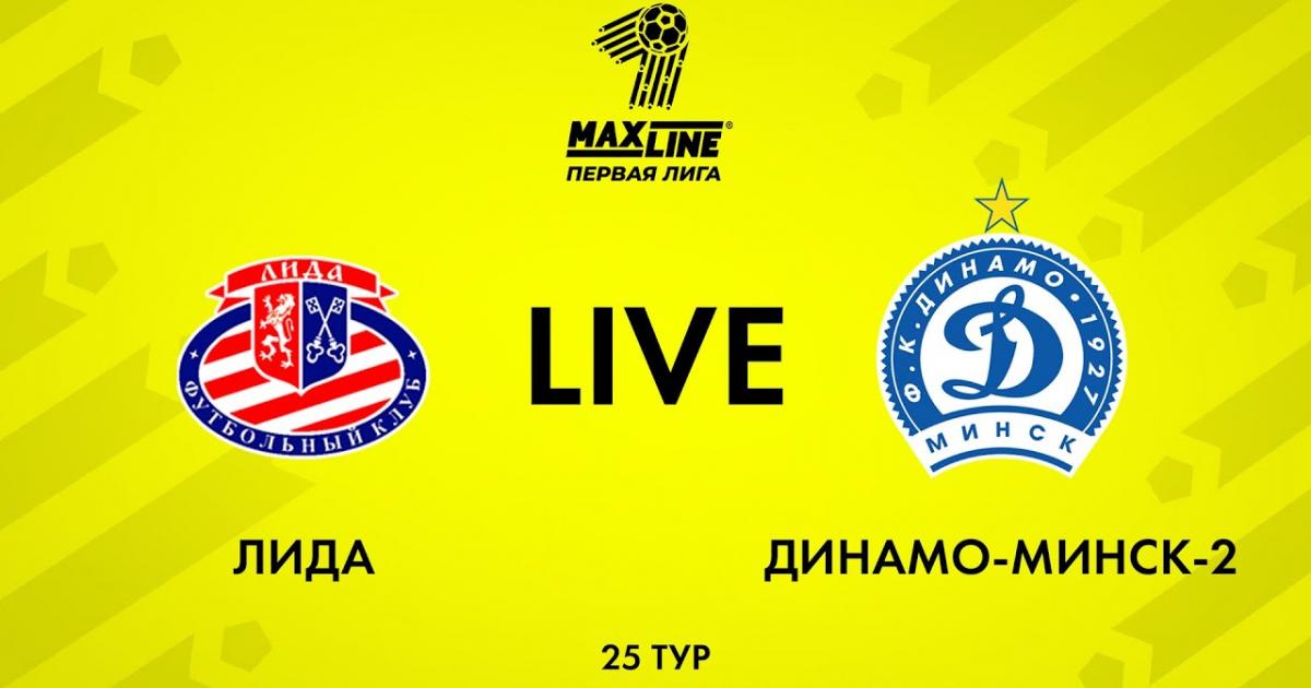 Lida - Dinamo Minsk-2