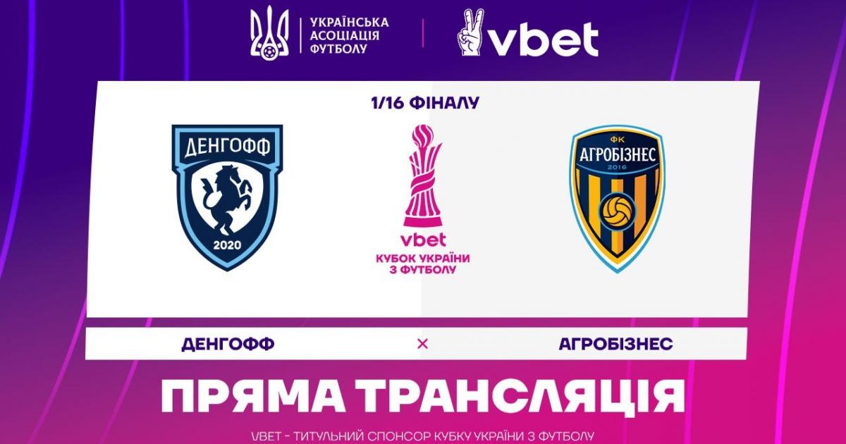 Denhoff Denykhivka - Ahrobiznes Volochysk