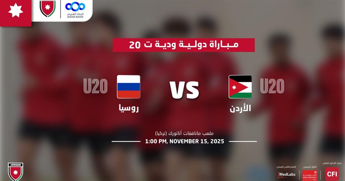 Russia U-18 - Jordan U-20