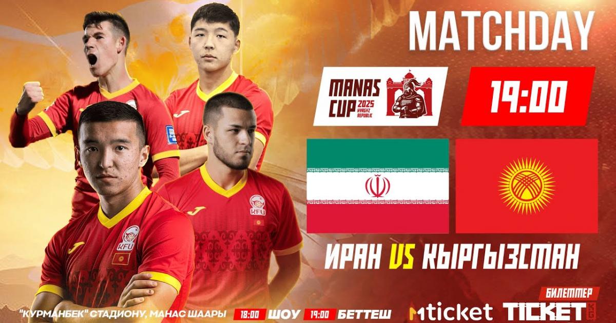 Kyrgyzstan U-23 - Iran U-23