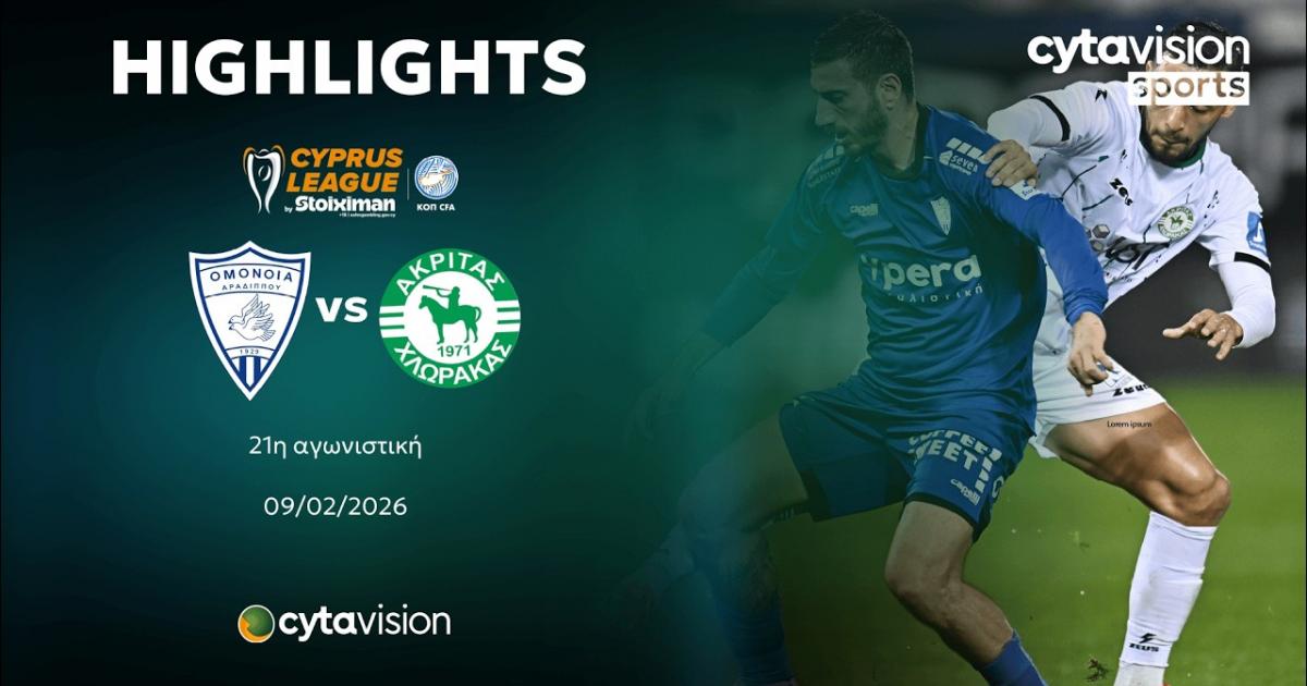 Omonia Aradippou - Akritas