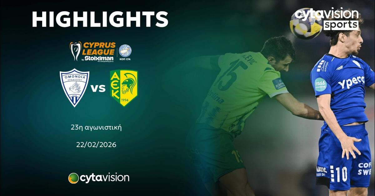 Omonia Aradippou - AEK Larnaca