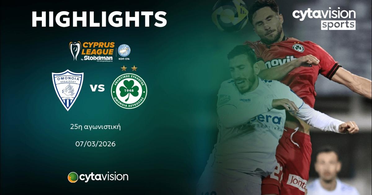 Omonia Aradippou - Omonoia