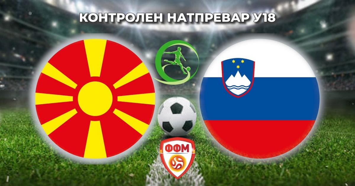 North Macedonia U-19 - Slovenia U-18