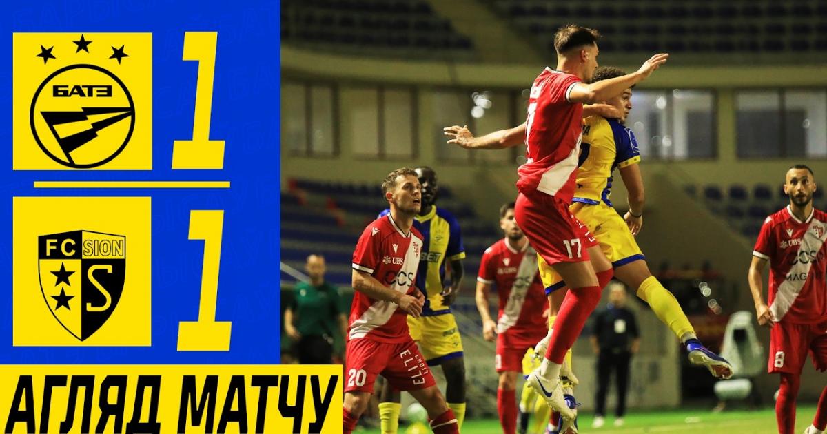 BATE - Sion