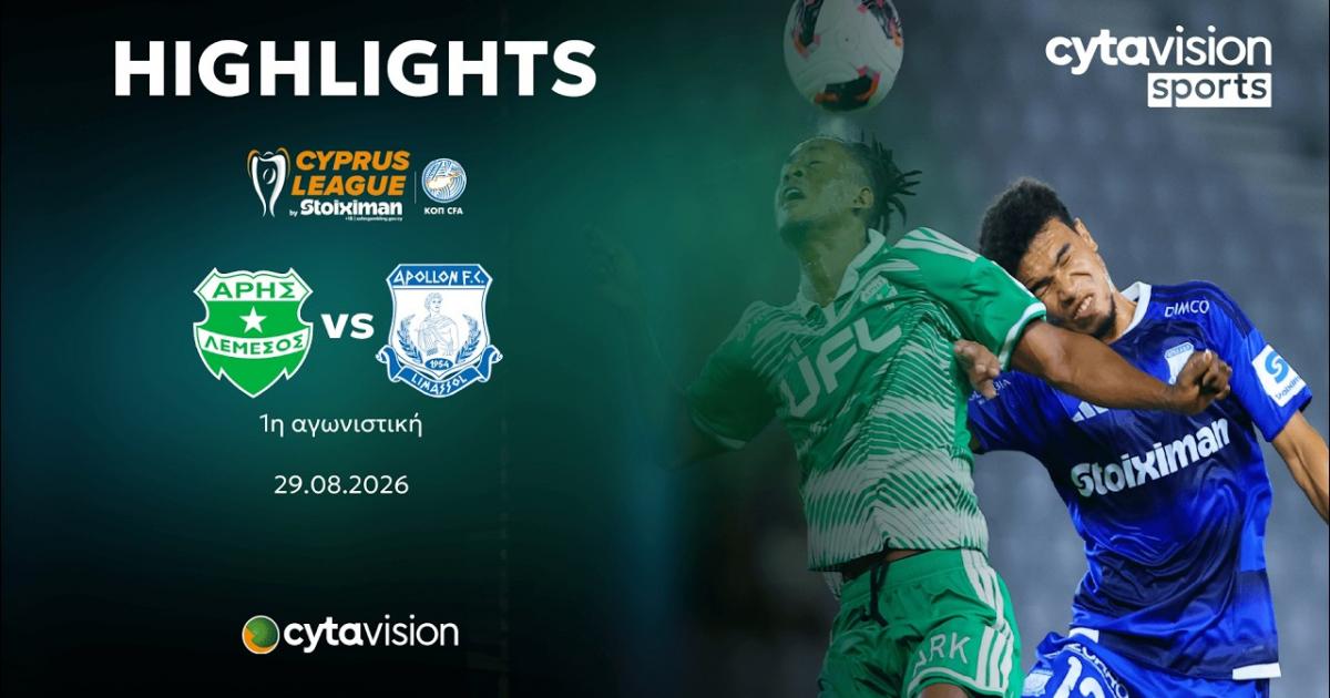 Aris Limassol - Apollon Limassol