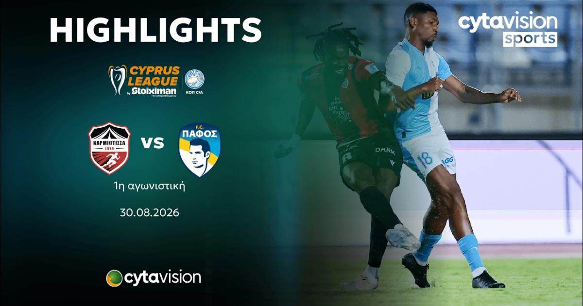 Karmiotissa - Pafos FC