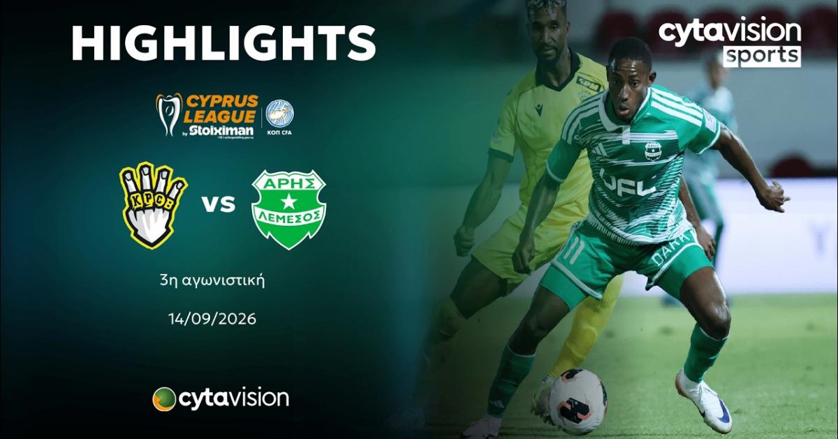 Ypsonas - Aris Limassol