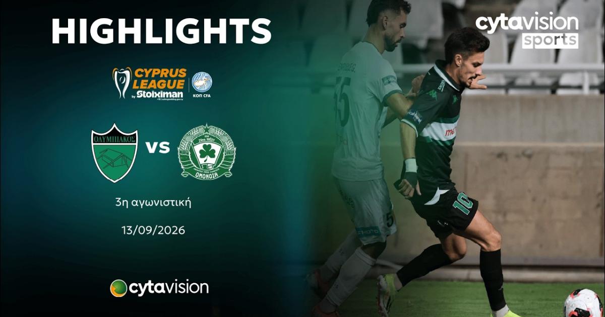 Olympiakos Nicosia - Omonia 29is Maiou