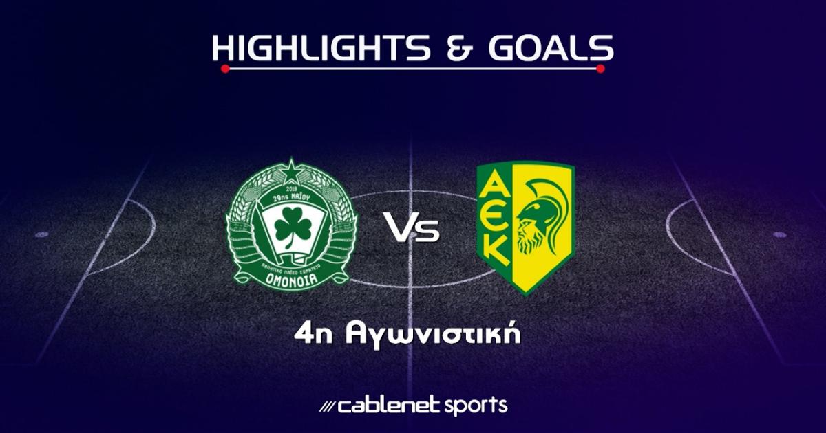 Omonia 29is Maiou - AEK Larnaca