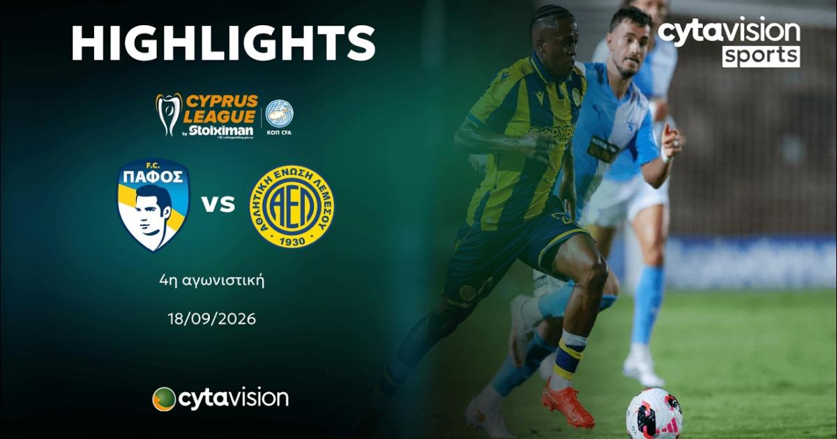 Pafos FC - AEL