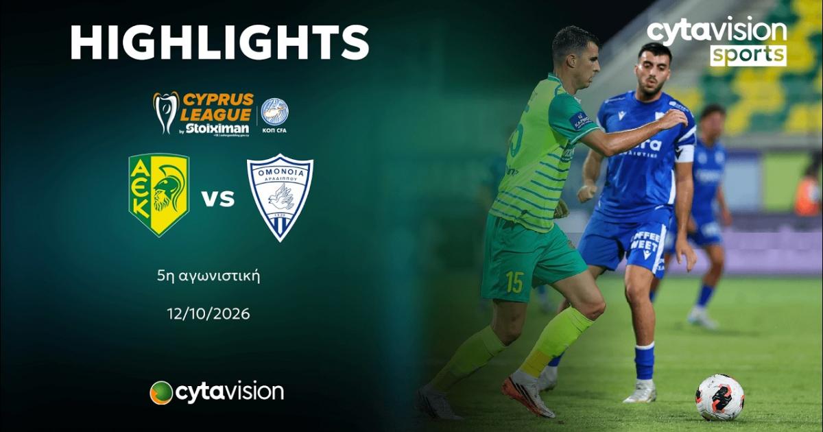 AEK Larnaca - Omonia Aradippou