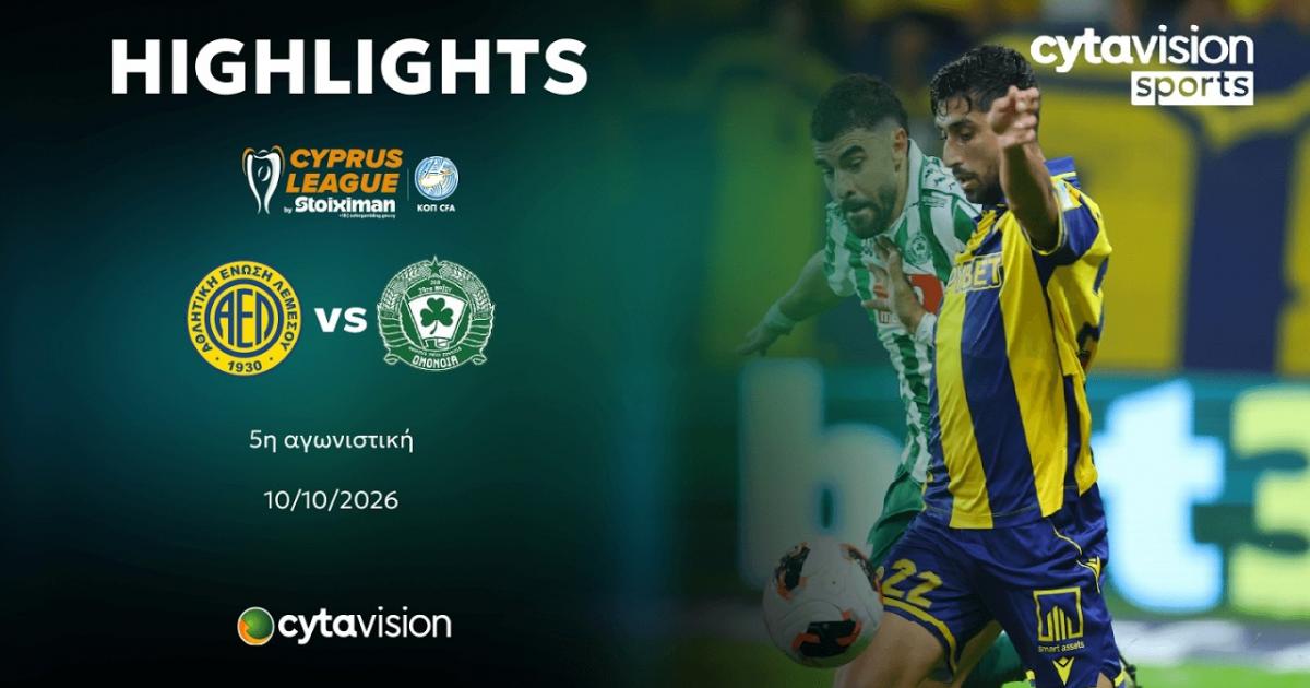 AEL - Omonia 29is Maiou