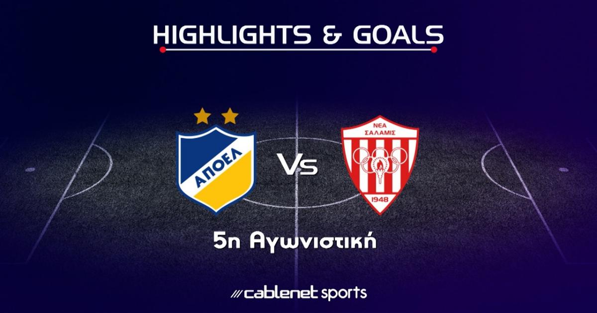 APOEL - Nea Salamis