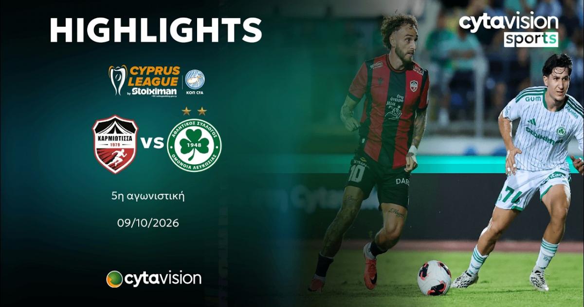 Karmiotissa - Omonoia