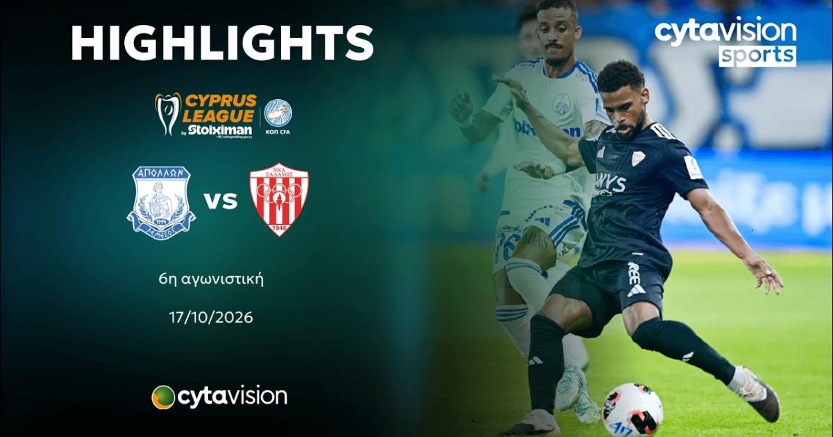Apollon Limassol - Nea Salamis
