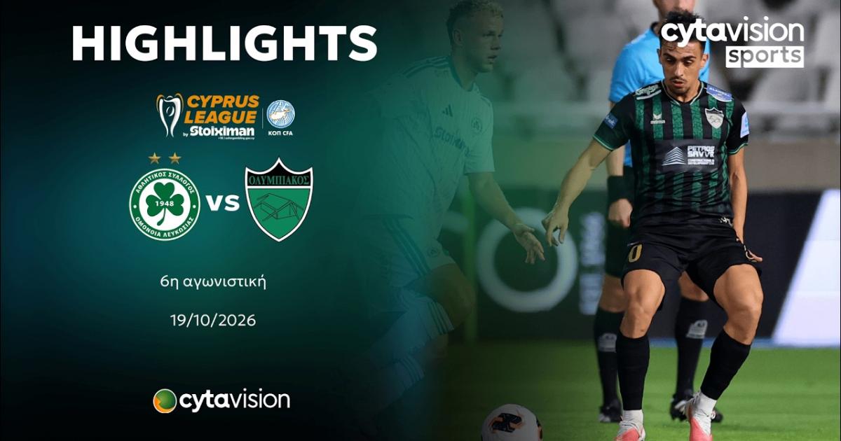 ملخص المباراة Omonoia × Olympiakos Nicosia