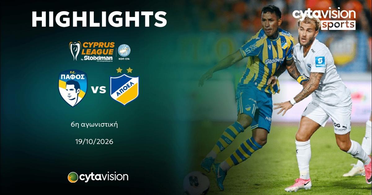 ملخص Pafos FC - APOEL