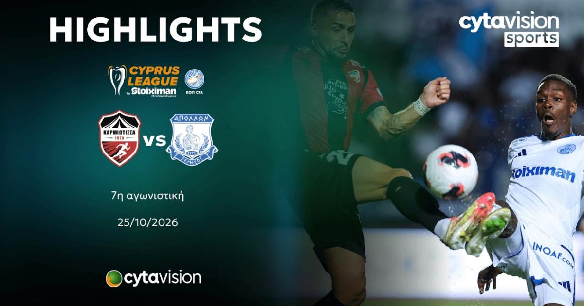 ملخص Karmiotissa - Apollon Limassol