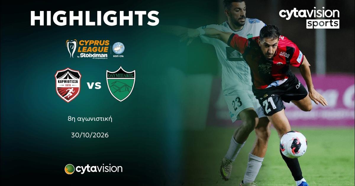 ملخص المباراة Karmiotissa × Olympiakos Nicosia